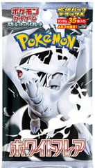 Pokemon White Flare Japanese Booster Pack